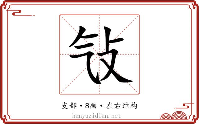 㪂 㪂