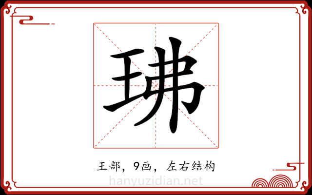 𤤖