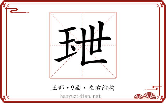 𤤙