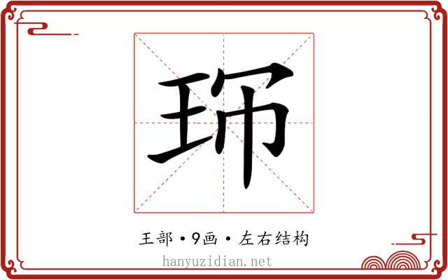 𤤚