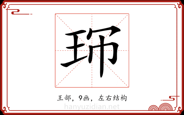 𤤚