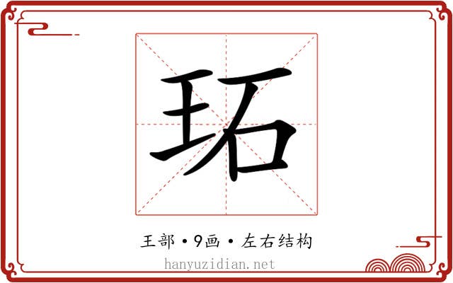 𤤟