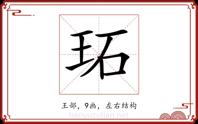 𤤟