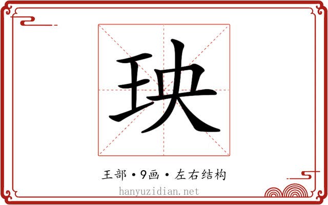 𤤠