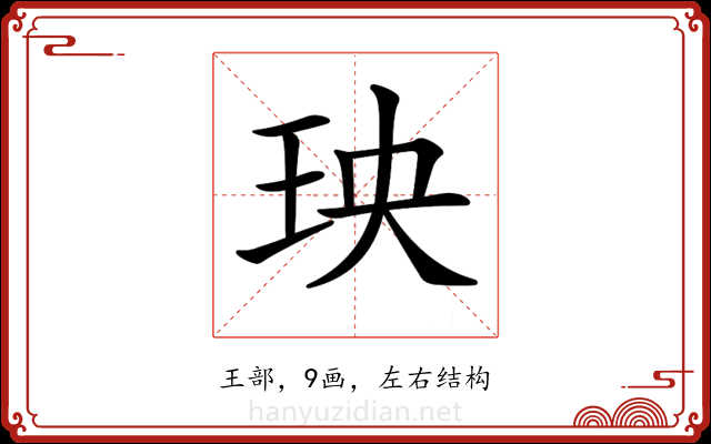 𤤠