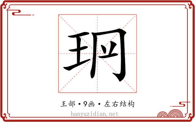 𤤡