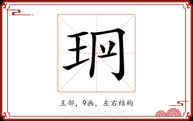 𤤡