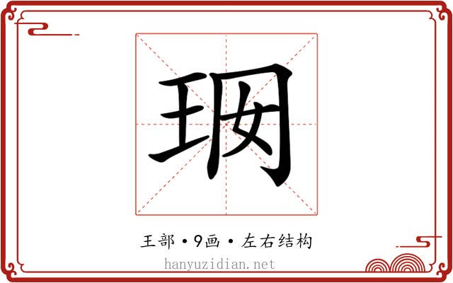 𤤢