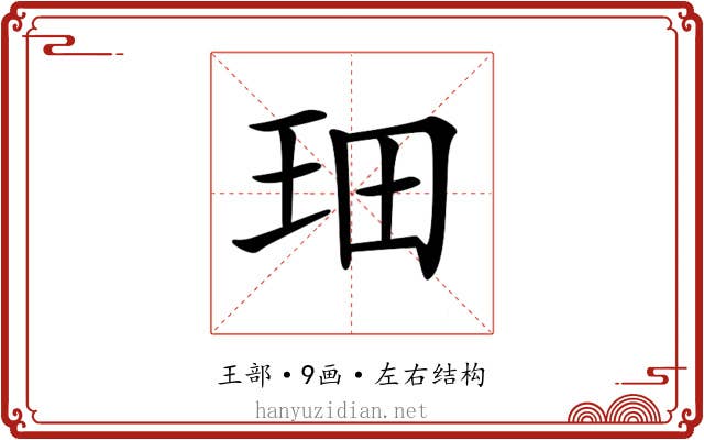 𤤦