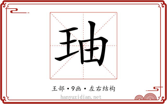 𤤧 𤤧