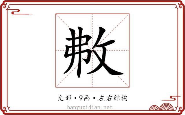 㪄 㪄