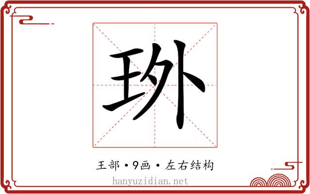 𤤫