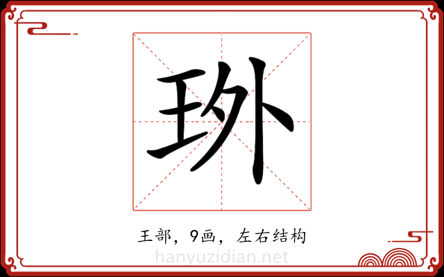 𤤫