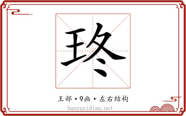 𤤮 𤤮