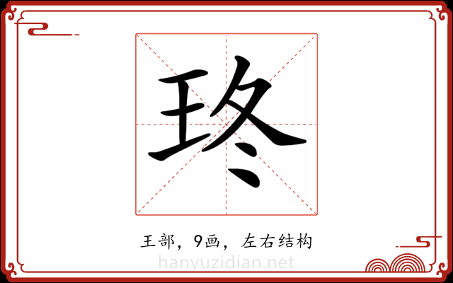 𤤮 𤤮