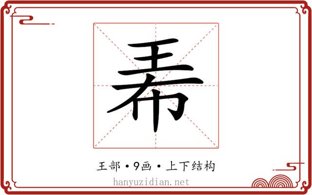 𤤰
