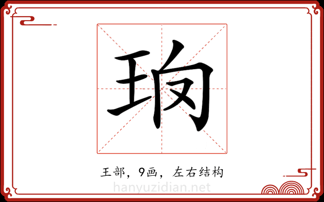 𤤱