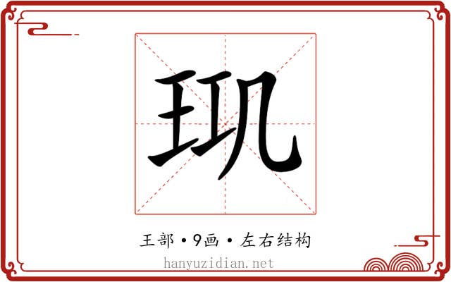 𤤲