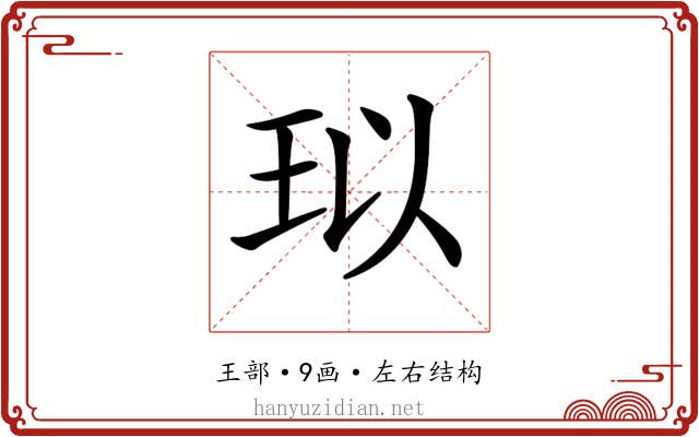 𤤳