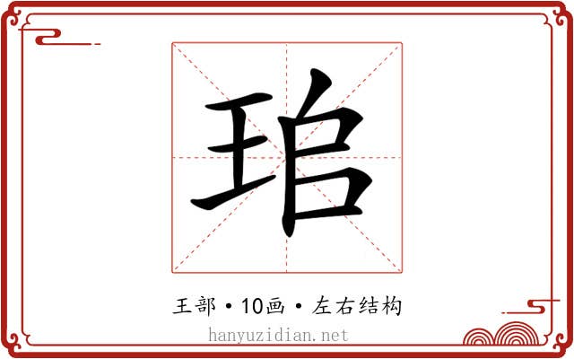 𤤷