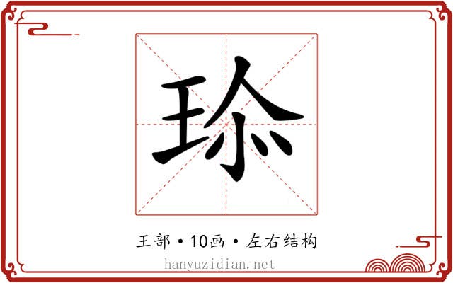 𤤽