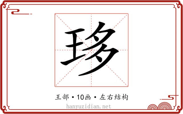𤥀