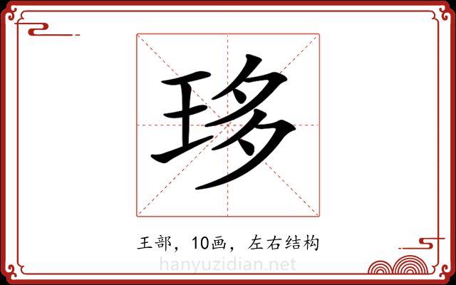 𤥀