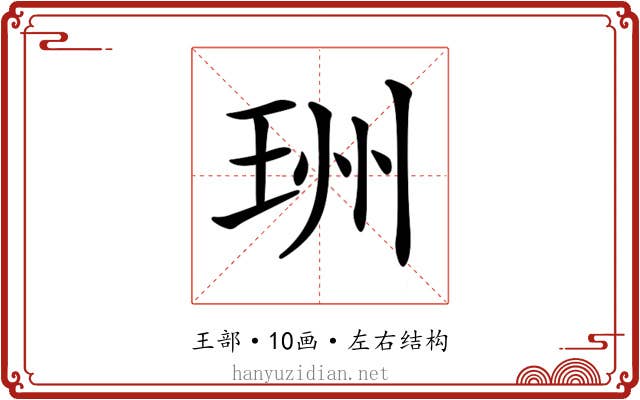 𤥅