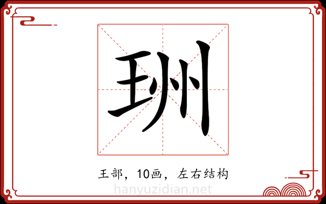 𤥅 𤥅
