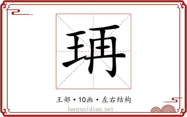 𤥆