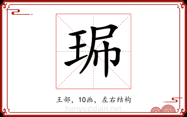 𤥈