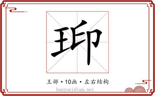 𤥋