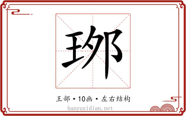 𤥌