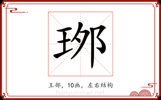 𤥌