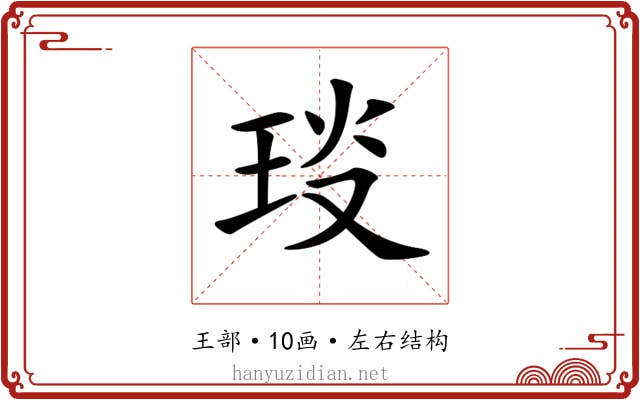 𤥎
