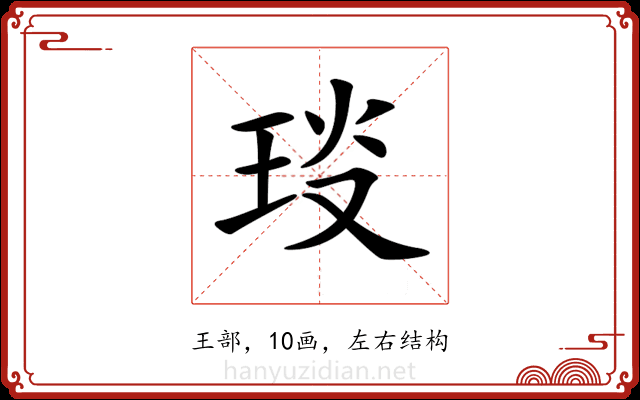 𤥎