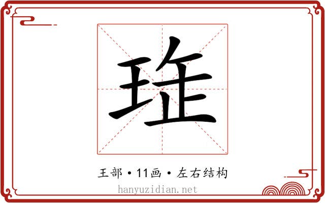 𤥖