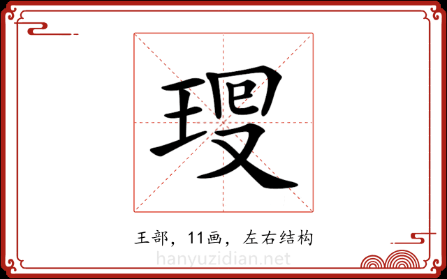 𤥜 𤥜