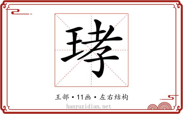 𤥝