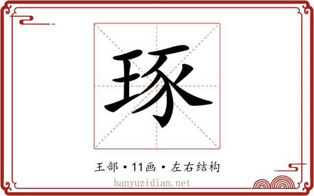 𤥨