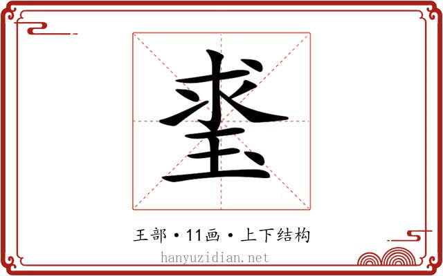 𤥲