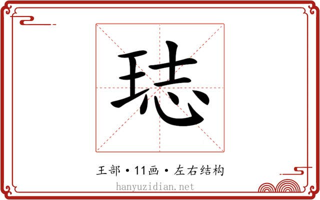 𤥴
