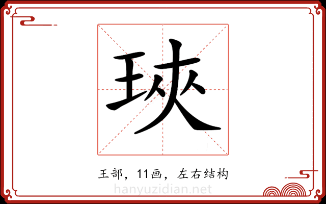 𤥵