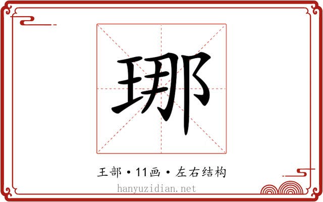 𤥶