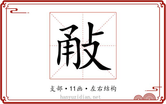 㪌