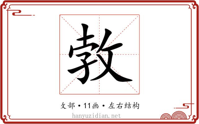 㪍 㪍