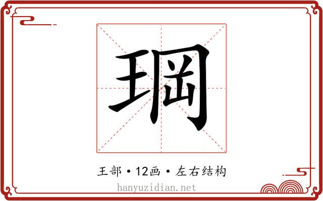 𤦇
