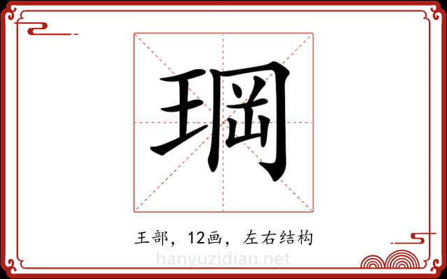 𤦇
