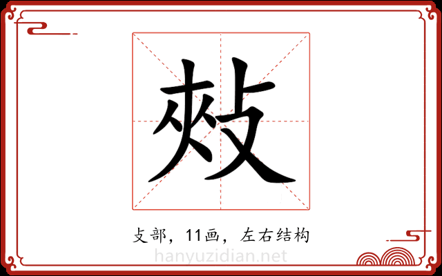 㪎 㪎