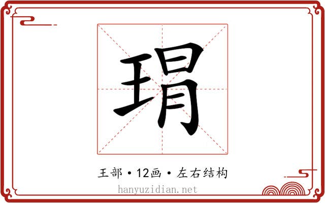 𤦛